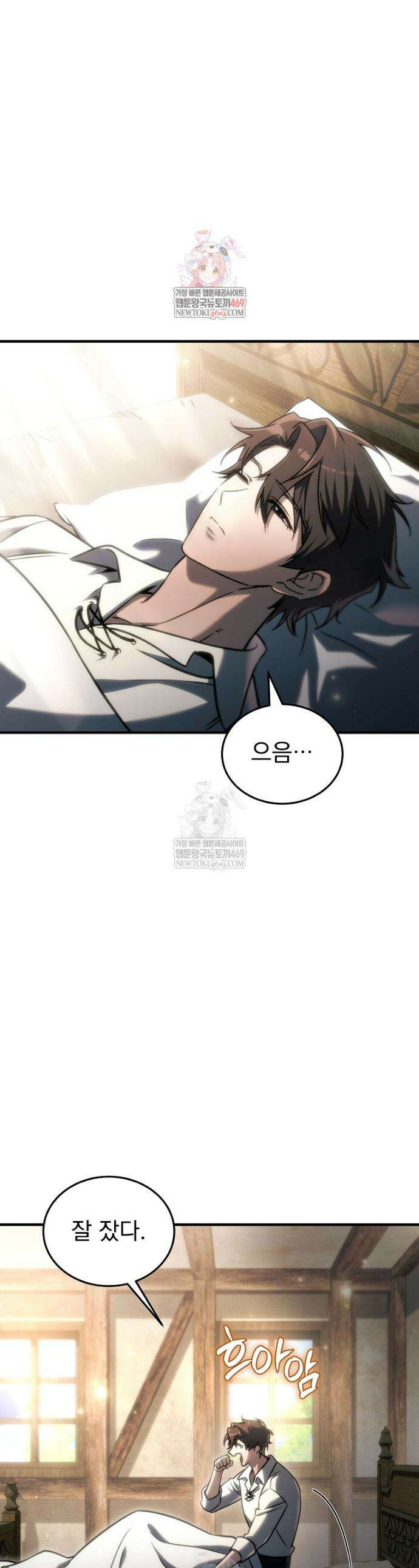 천재 대장장이의 게임 27화 1