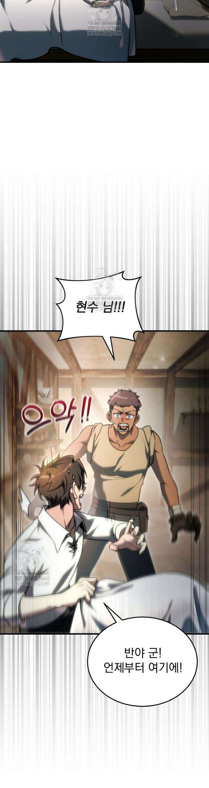 천재 대장장이의 게임 27화 2