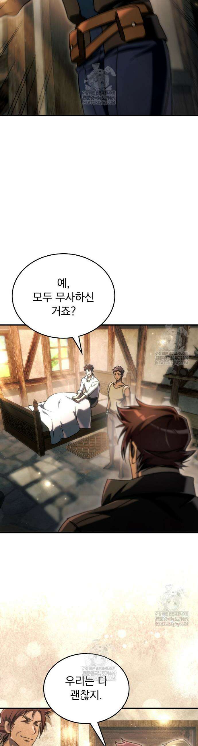 천재 대장장이의 게임 27화 4