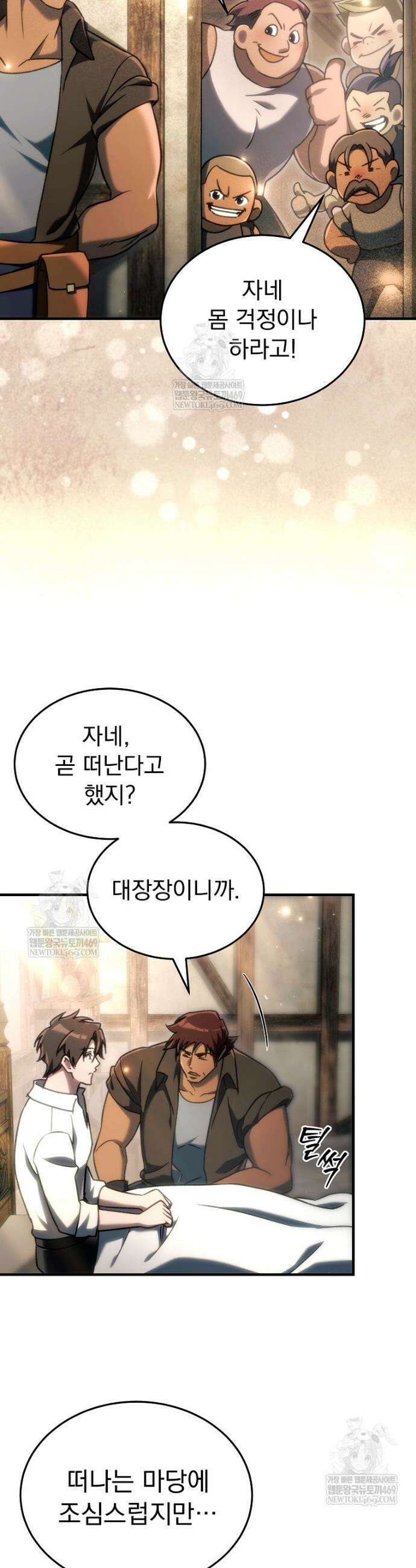 천재 대장장이의 게임 27화 5