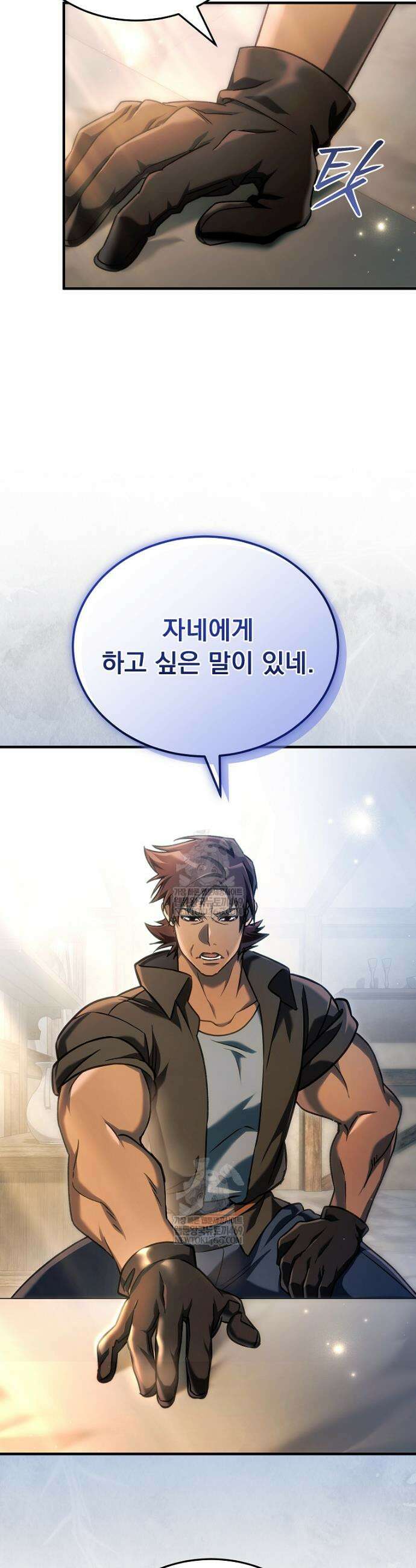 천재 대장장이의 게임 27화 6