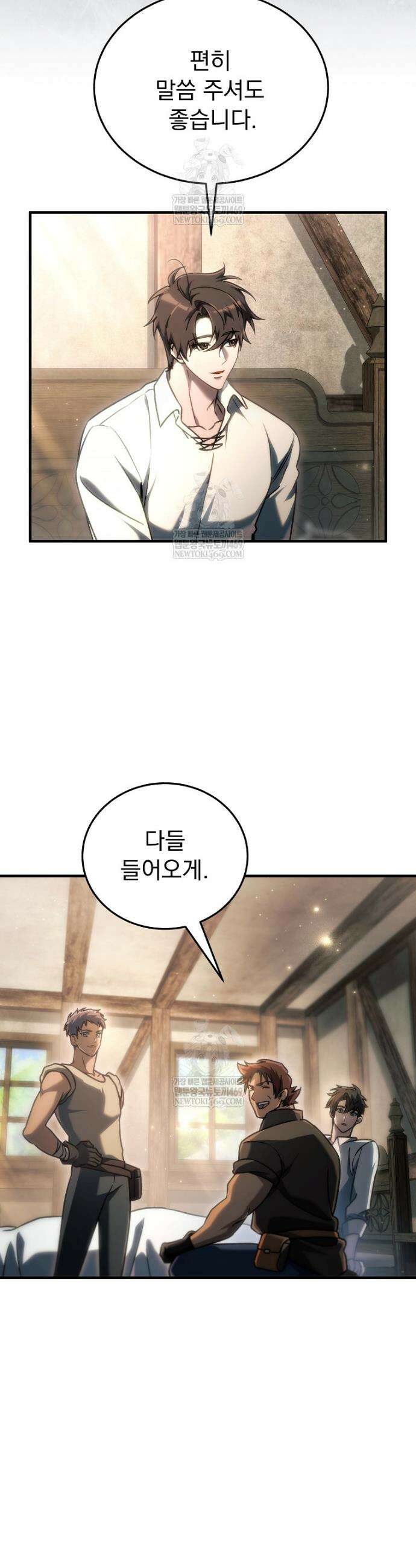 천재 대장장이의 게임 27화 7
