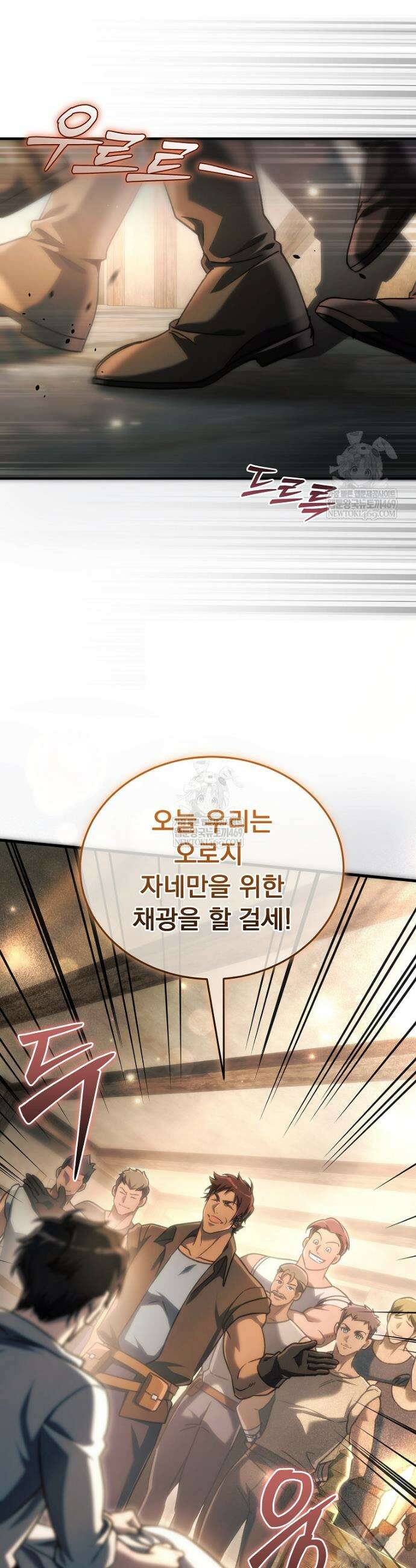 천재 대장장이의 게임 27화 8