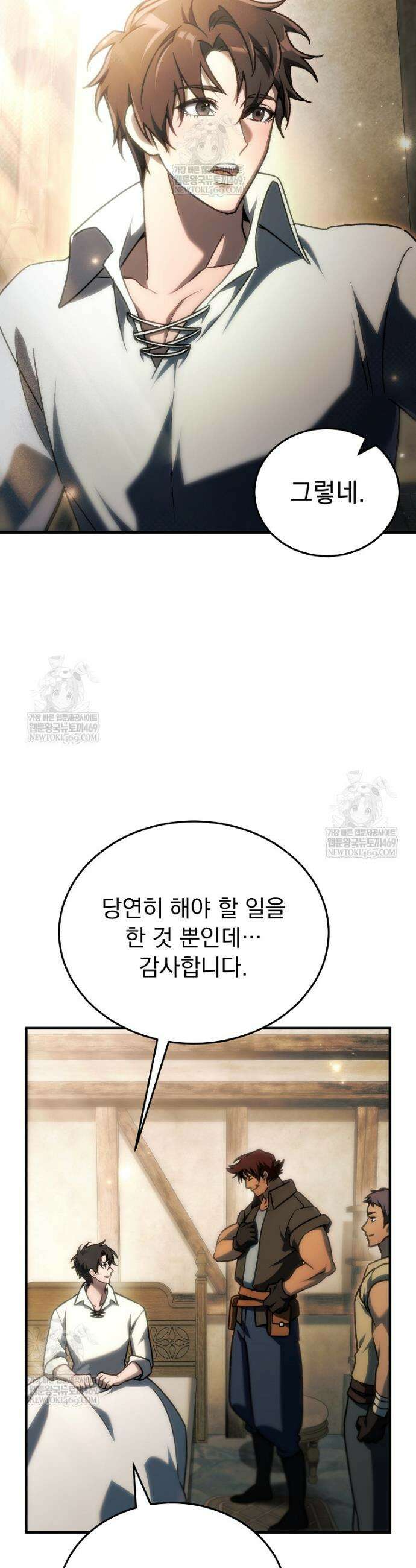 천재 대장장이의 게임 27화 11