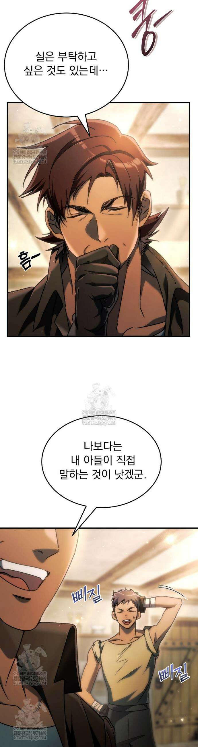 천재 대장장이의 게임 27화 13
