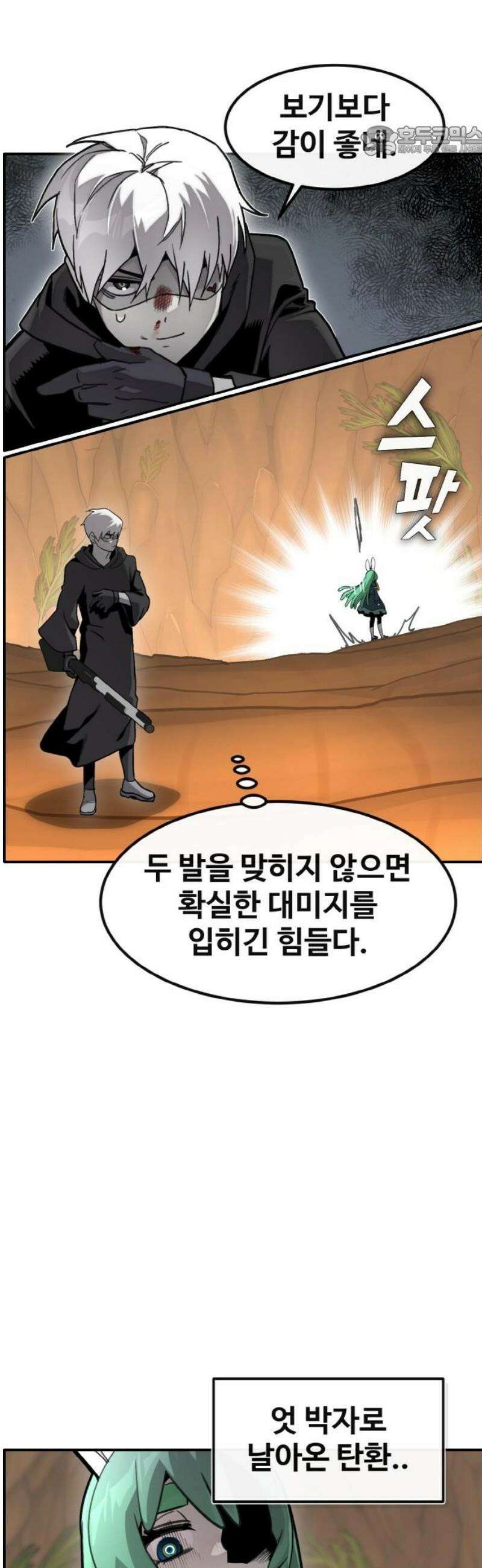 공유몽 시즌4) 16화 스텔라 카드 2 7