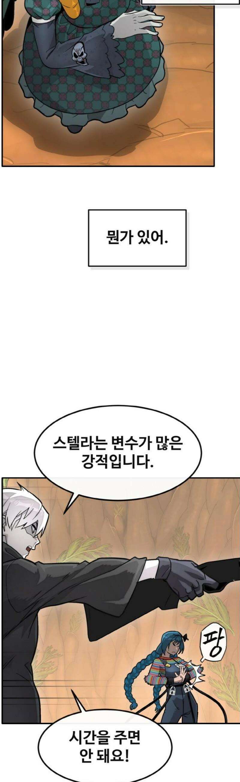 공유몽 시즌4) 16화 스텔라 카드 2 10