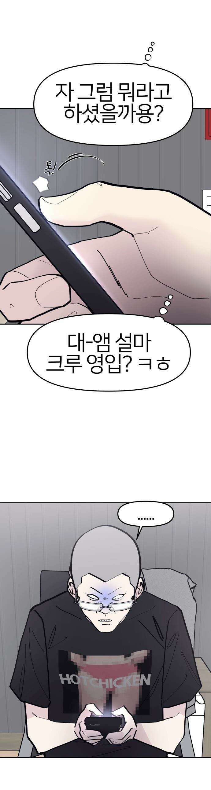 반에 꼭 있는 애 - 야마 오지는 래퍼 여친 5 1