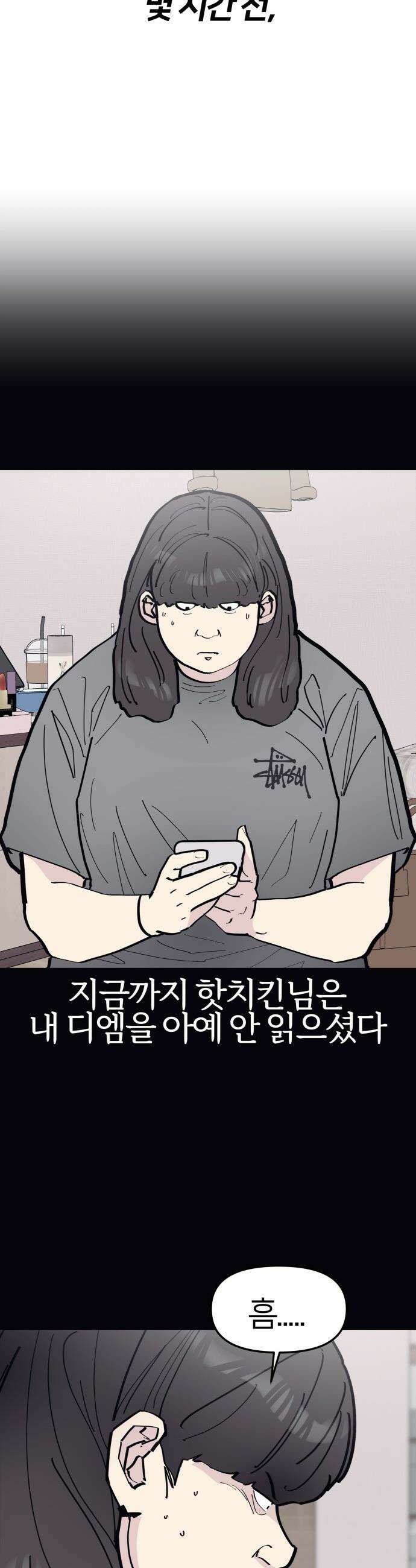반에 꼭 있는 애 - 야마 오지는 래퍼 여친 5 5