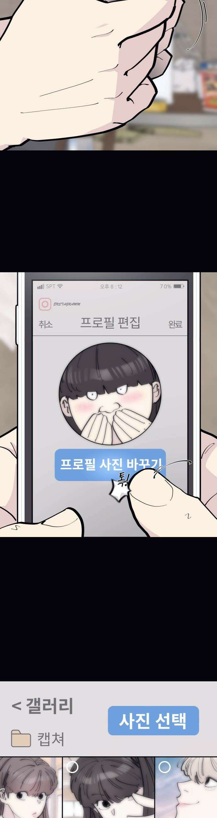 반에 꼭 있는 애 - 야마 오지는 래퍼 여친 5 7