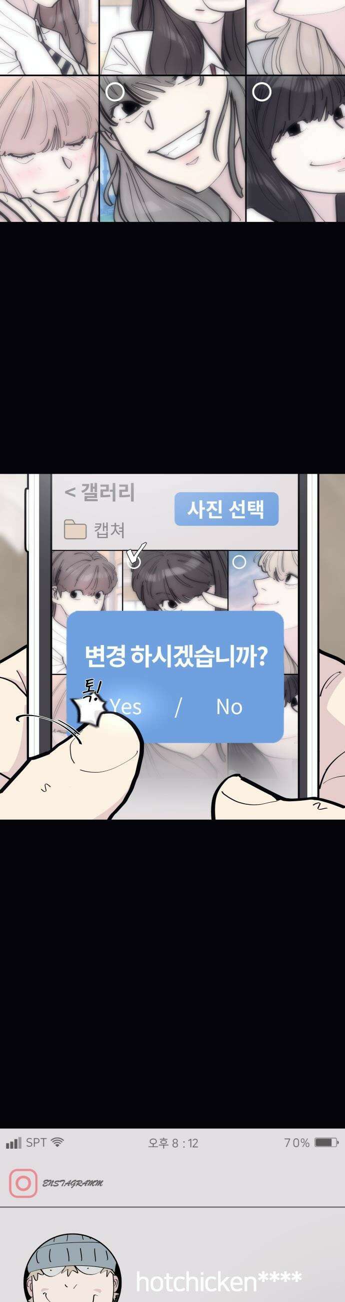 반에 꼭 있는 애 - 야마 오지는 래퍼 여친 5 8