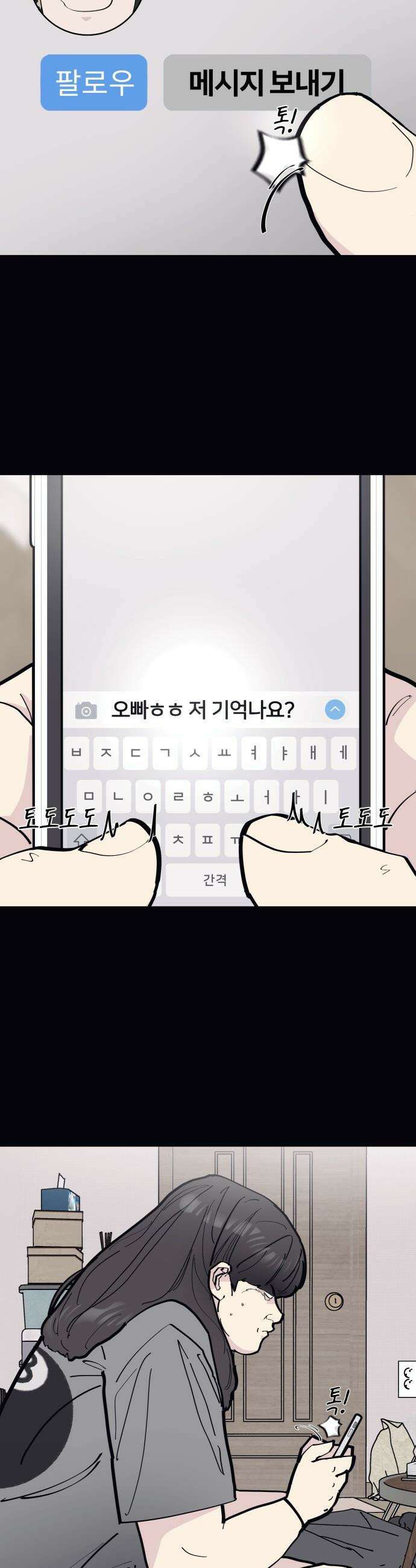 반에 꼭 있는 애 - 야마 오지는 래퍼 여친 5 9