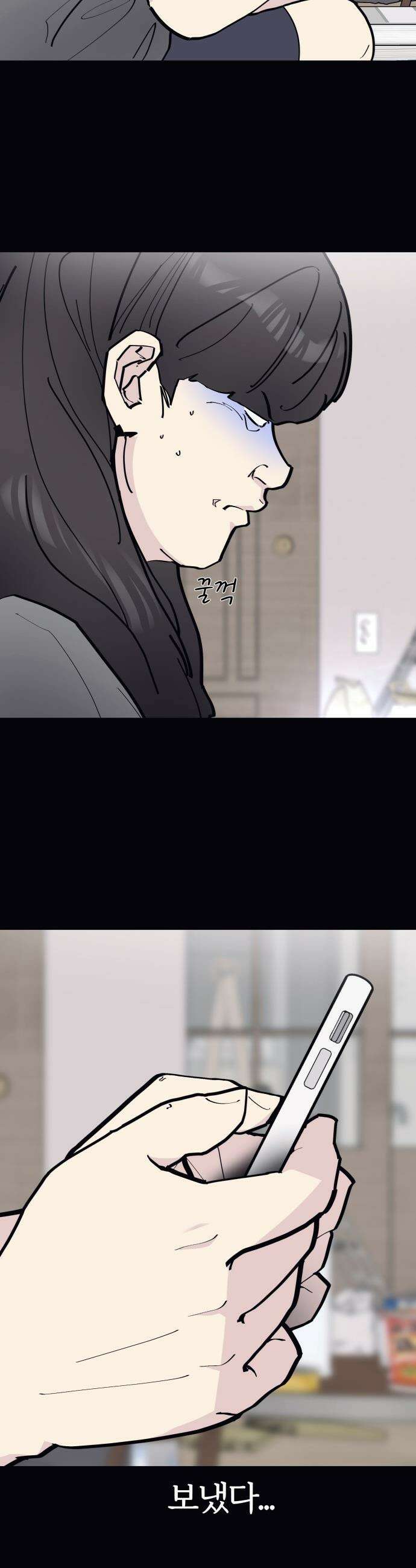 반에 꼭 있는 애 - 야마 오지는 래퍼 여친 5 10