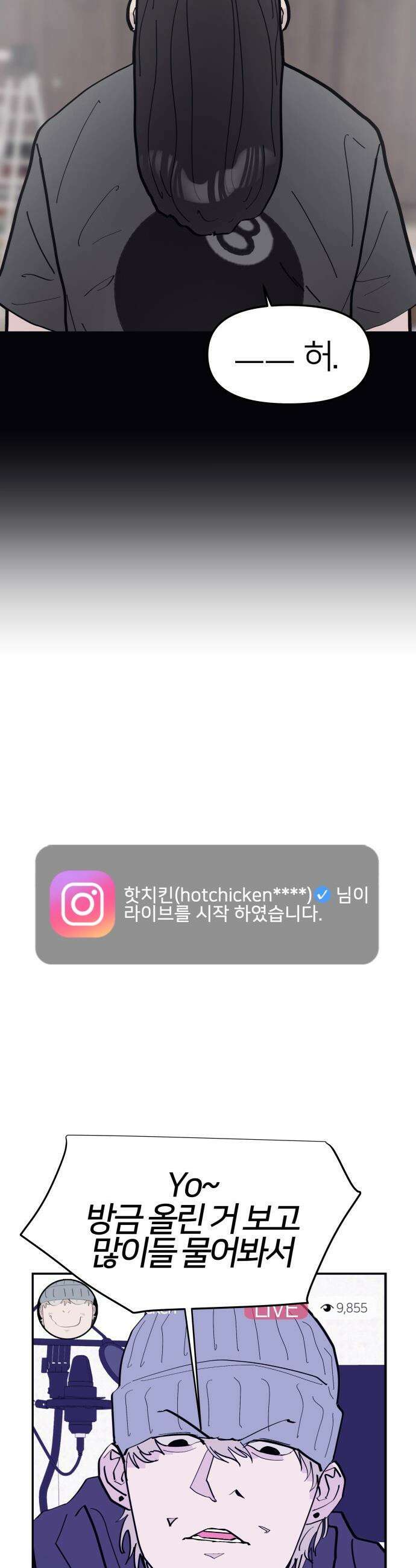 반에 꼭 있는 애 - 야마 오지는 래퍼 여친 5 13