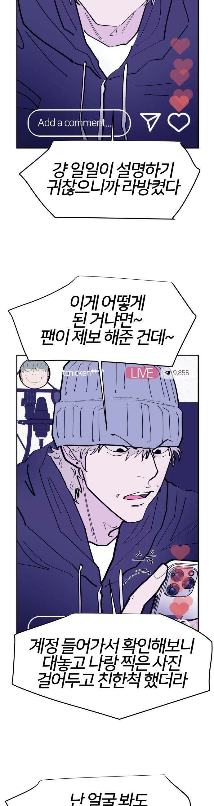 반에 꼭 있는 애 - 야마 오지는 래퍼 여친 5 14