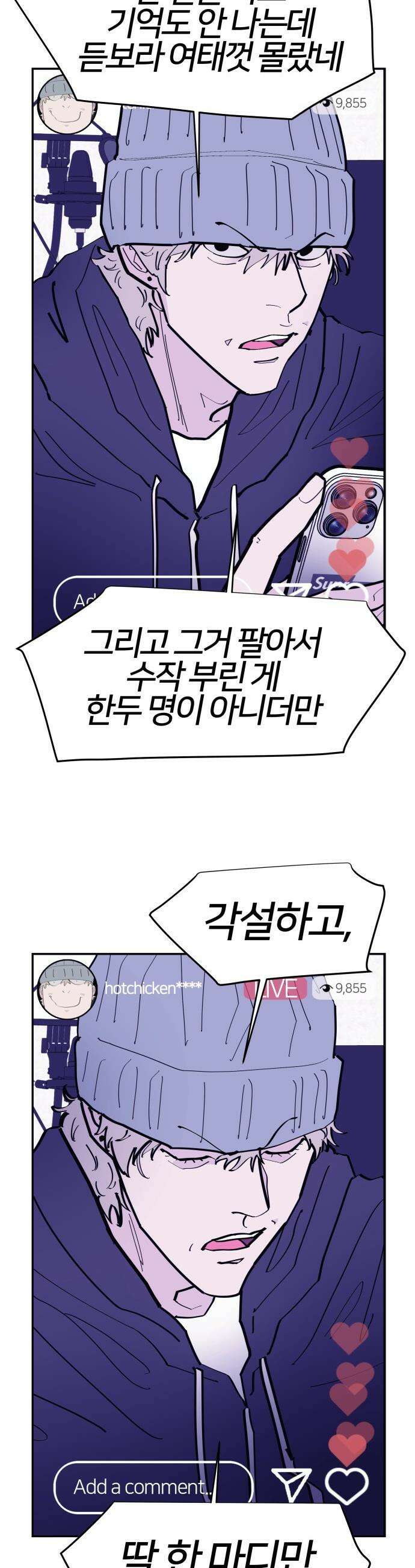 반에 꼭 있는 애 - 야마 오지는 래퍼 여친 5 15
