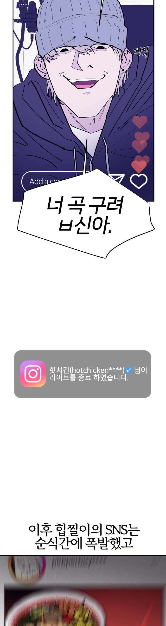 반에 꼭 있는 애 - 야마 오지는 래퍼 여친 5 17