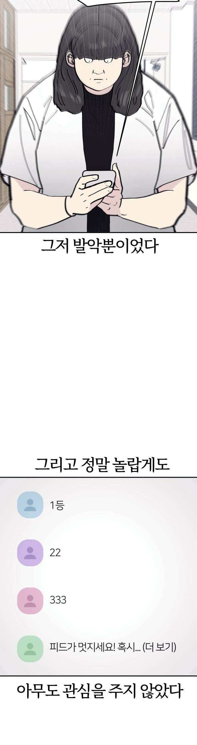 반에 꼭 있는 애 - 야마 오지는 래퍼 여친 5 20