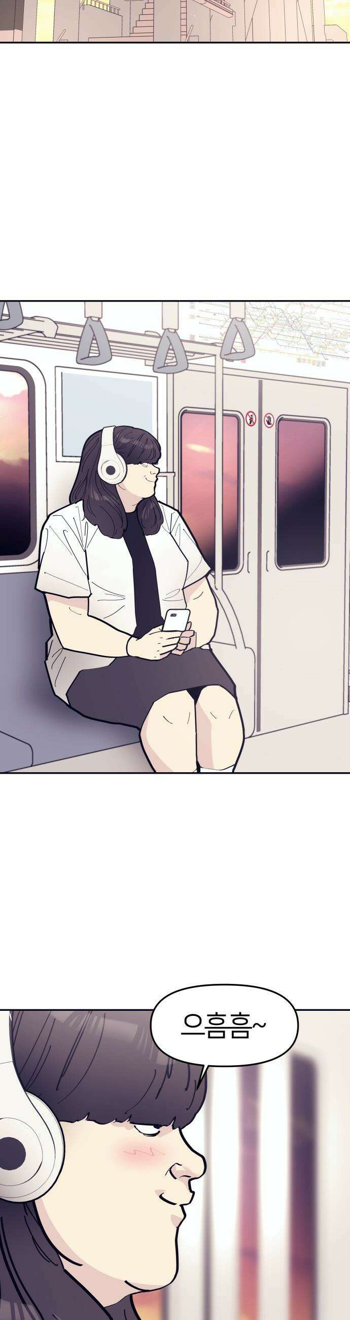 반에 꼭 있는 애 - 야마 오지는 래퍼 여친 5 22
