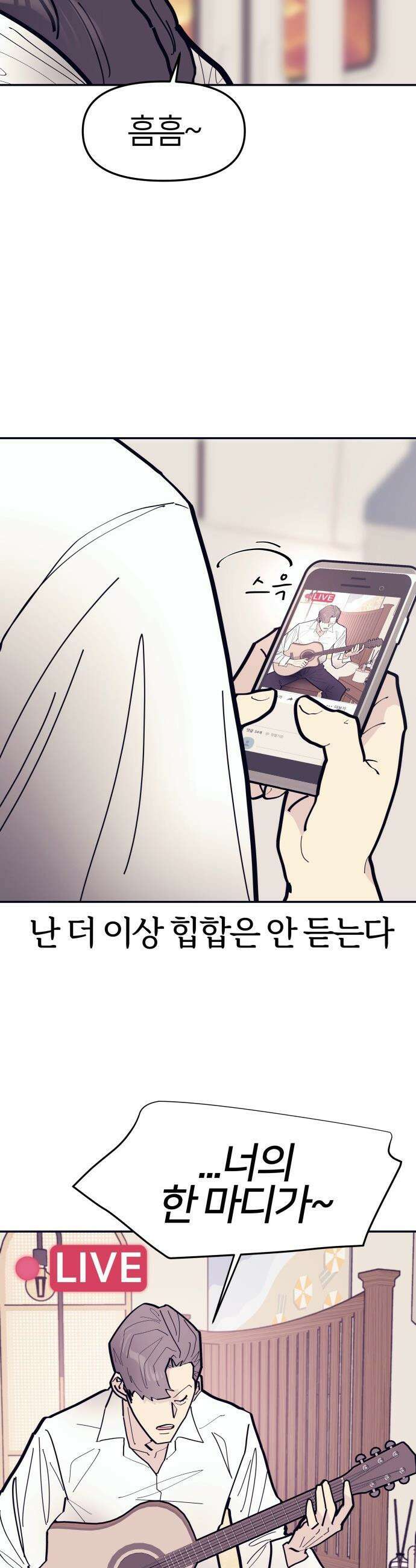 반에 꼭 있는 애 - 야마 오지는 래퍼 여친 5 23