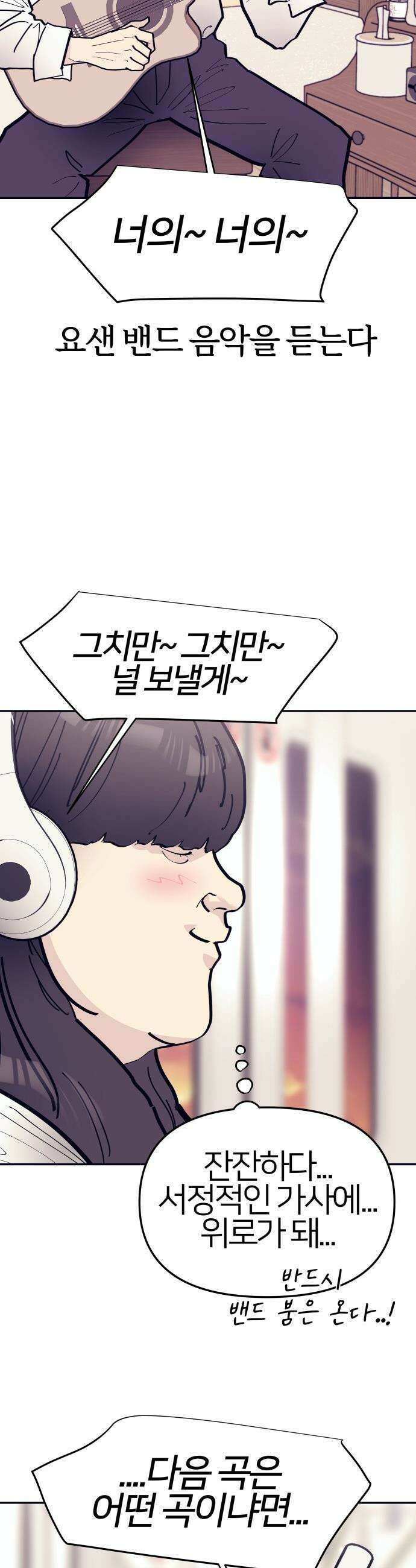 반에 꼭 있는 애 - 야마 오지는 래퍼 여친 5 24
