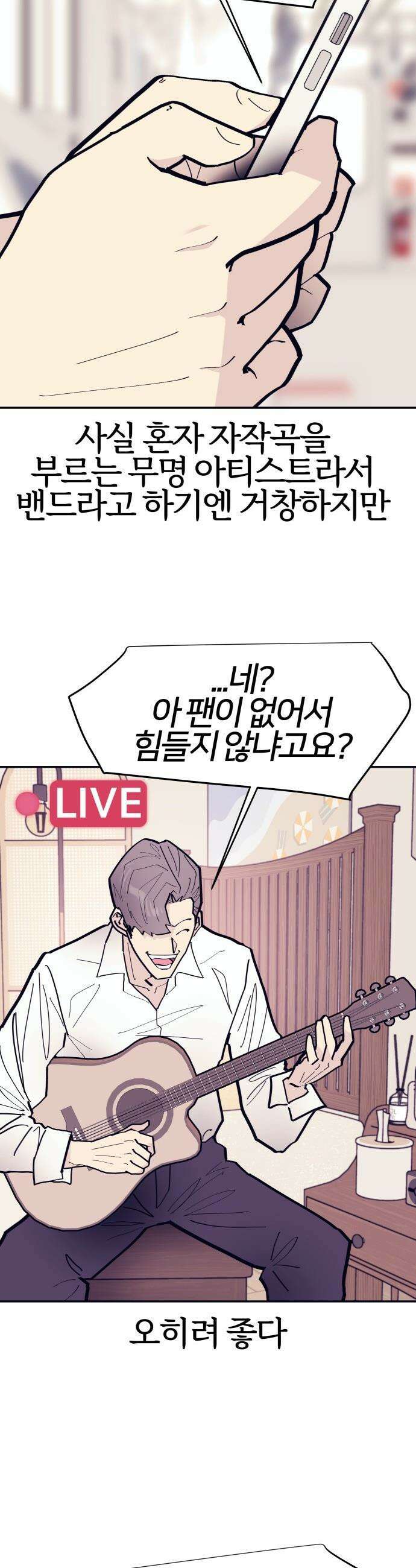 반에 꼭 있는 애 - 야마 오지는 래퍼 여친 5 25