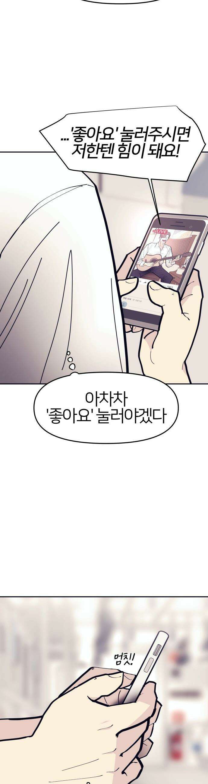 반에 꼭 있는 애 - 야마 오지는 래퍼 여친 5 27