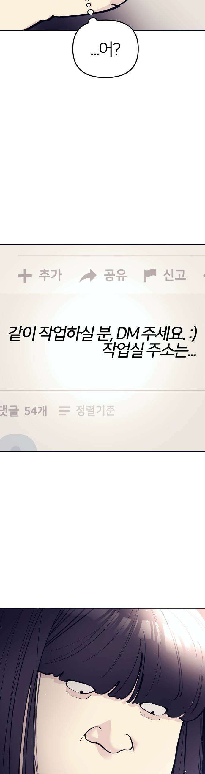 반에 꼭 있는 애 - 야마 오지는 래퍼 여친 5 28