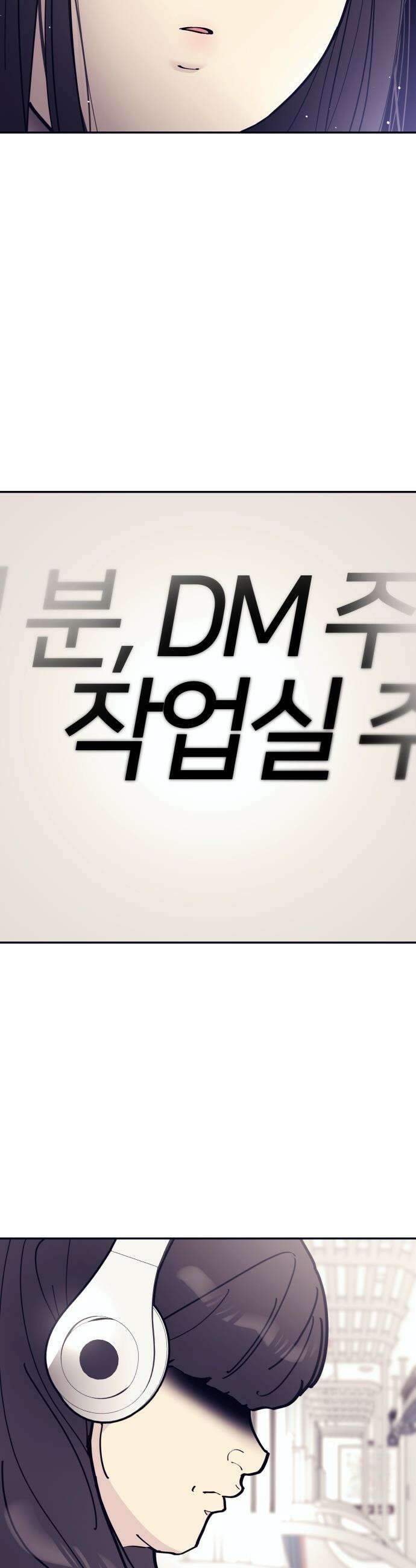 반에 꼭 있는 애 - 야마 오지는 래퍼 여친 5 29