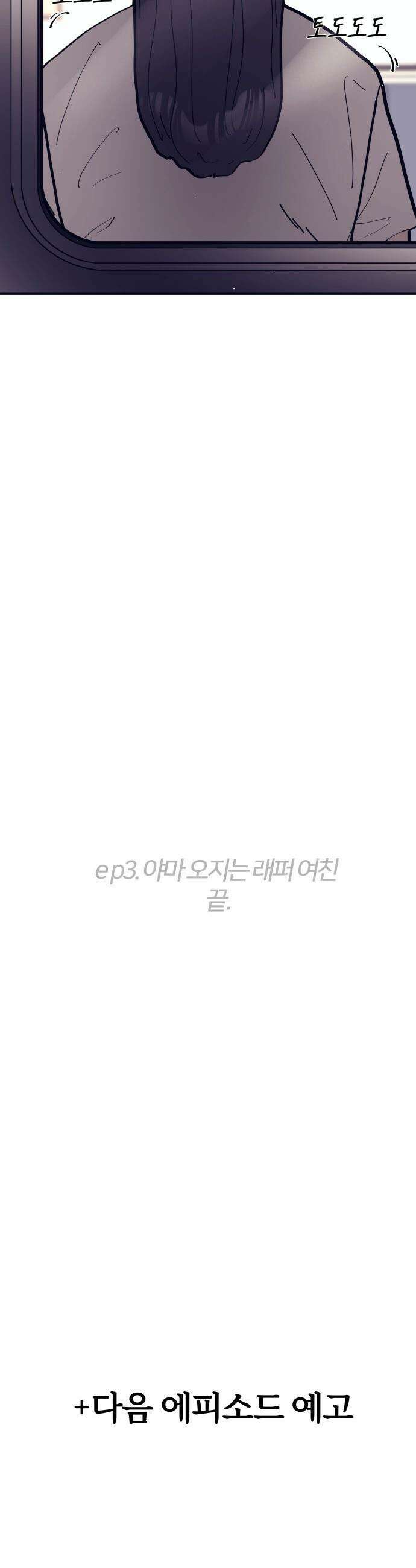 반에 꼭 있는 애 - 야마 오지는 래퍼 여친 5 31