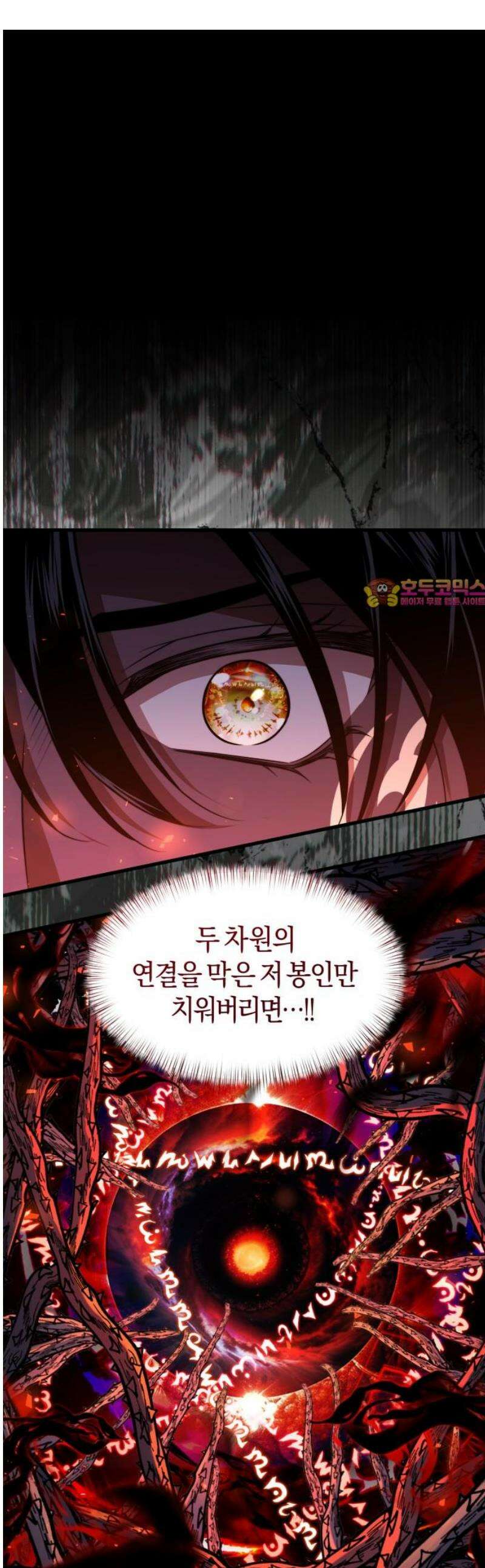 천 살 연하 황제가 집착한다 58화 1