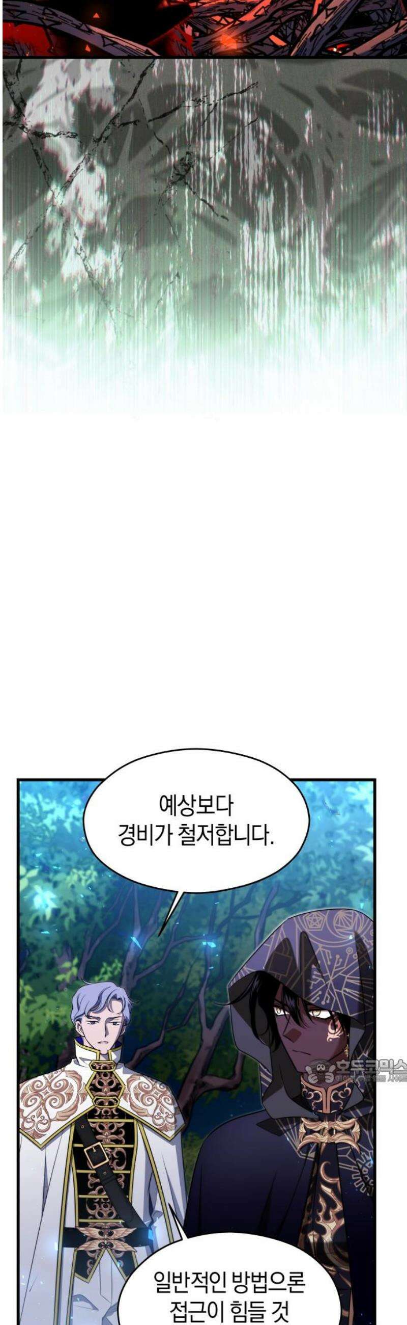 천 살 연하 황제가 집착한다 58화 2