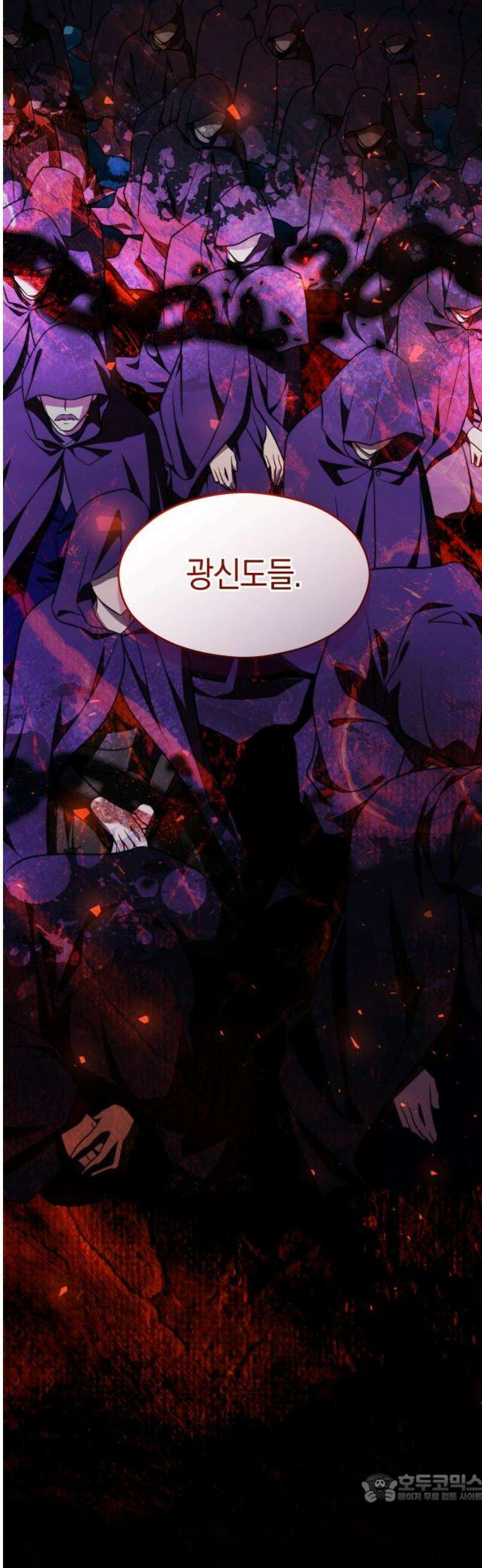 천 살 연하 황제가 집착한다 58화 4