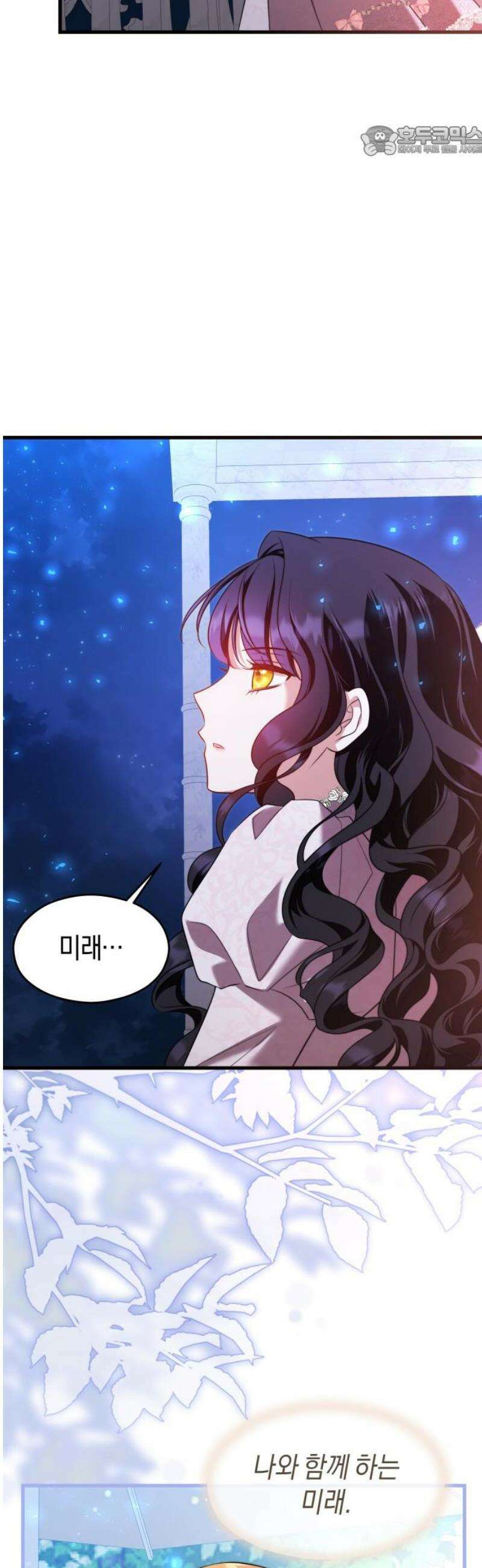 천 살 연하 황제가 집착한다 58화 7
