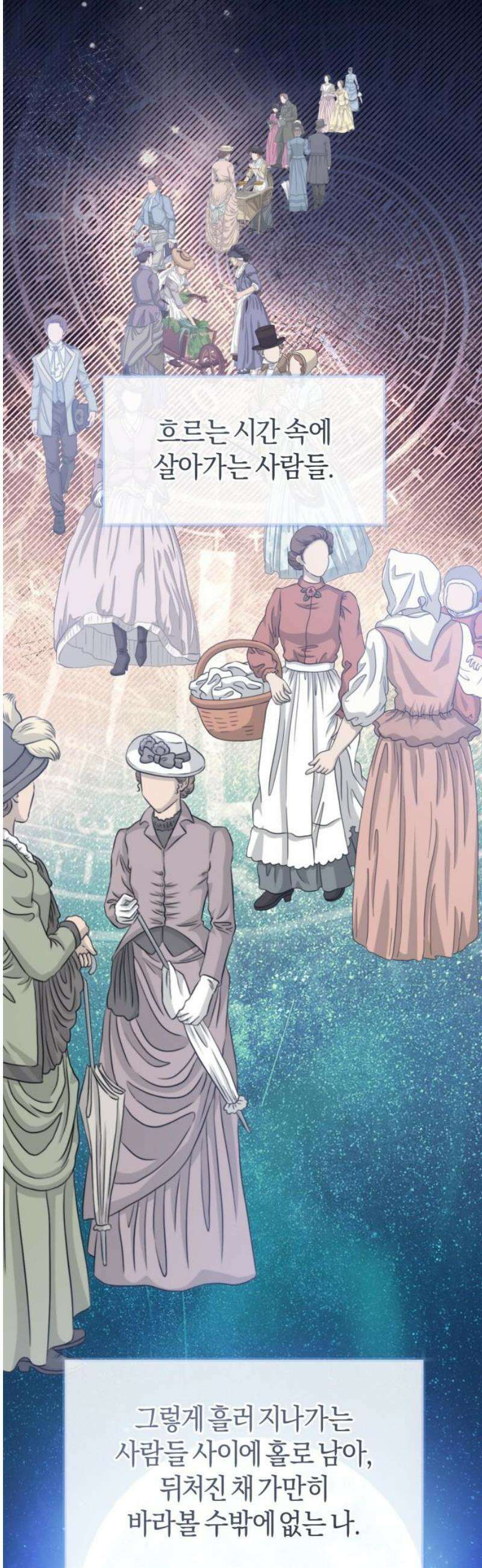 천 살 연하 황제가 집착한다 58화 10
