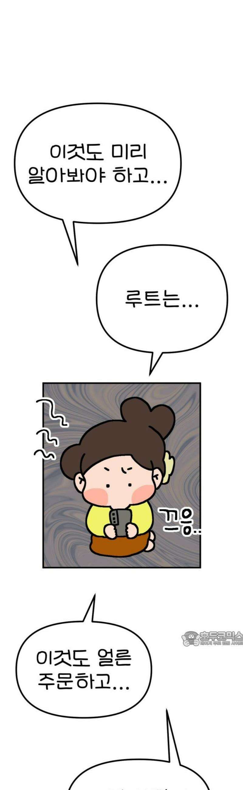 위탁가족! 17화 : 너를 다시 만나다 1 2