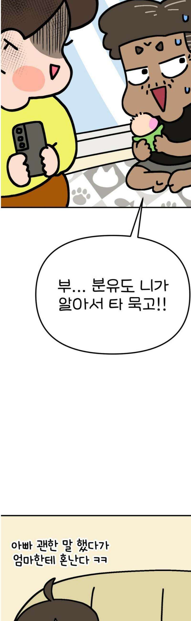 위탁가족! 17화 : 너를 다시 만나다 1 8