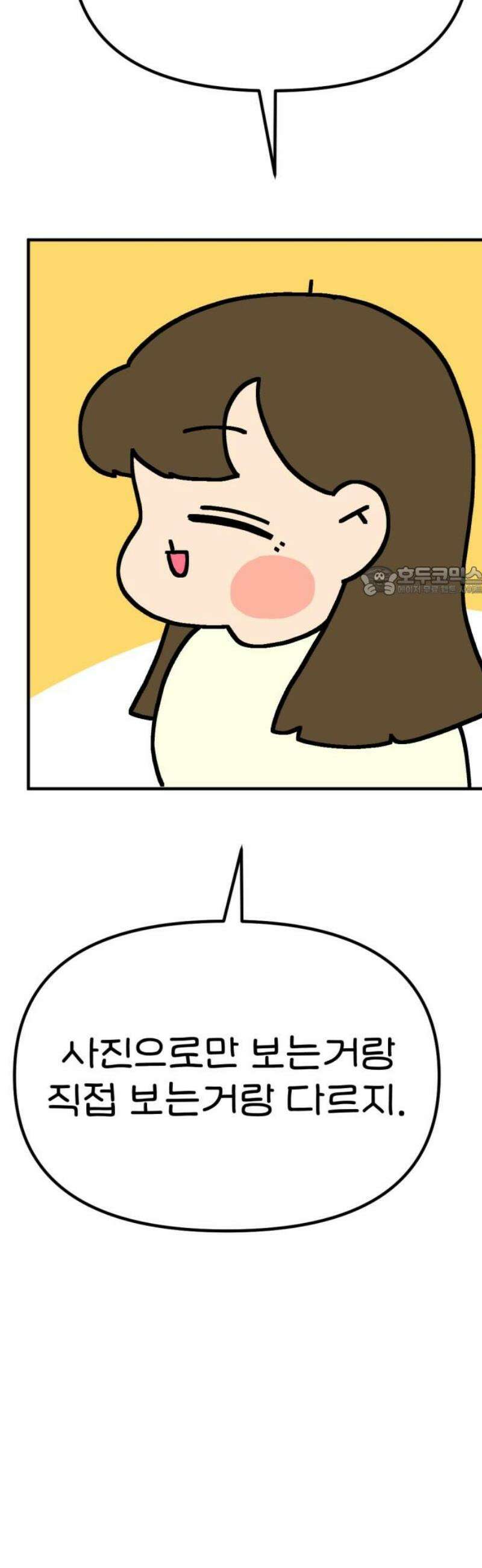 위탁가족! 17화 : 너를 다시 만나다 1 11