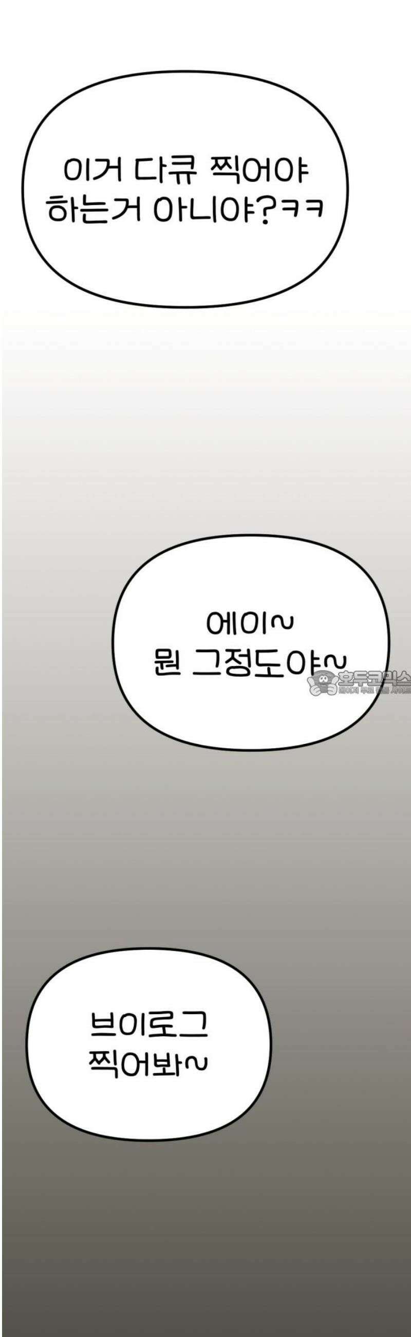 위탁가족! 17화 : 너를 다시 만나다 1 13