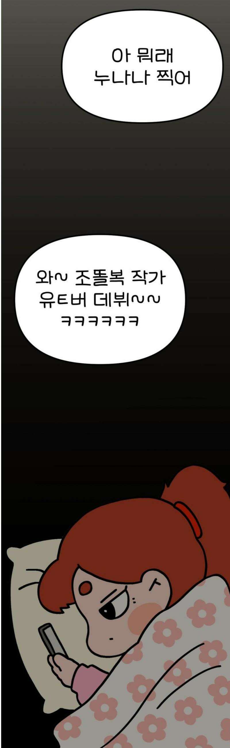 위탁가족! 17화 : 너를 다시 만나다 1 14