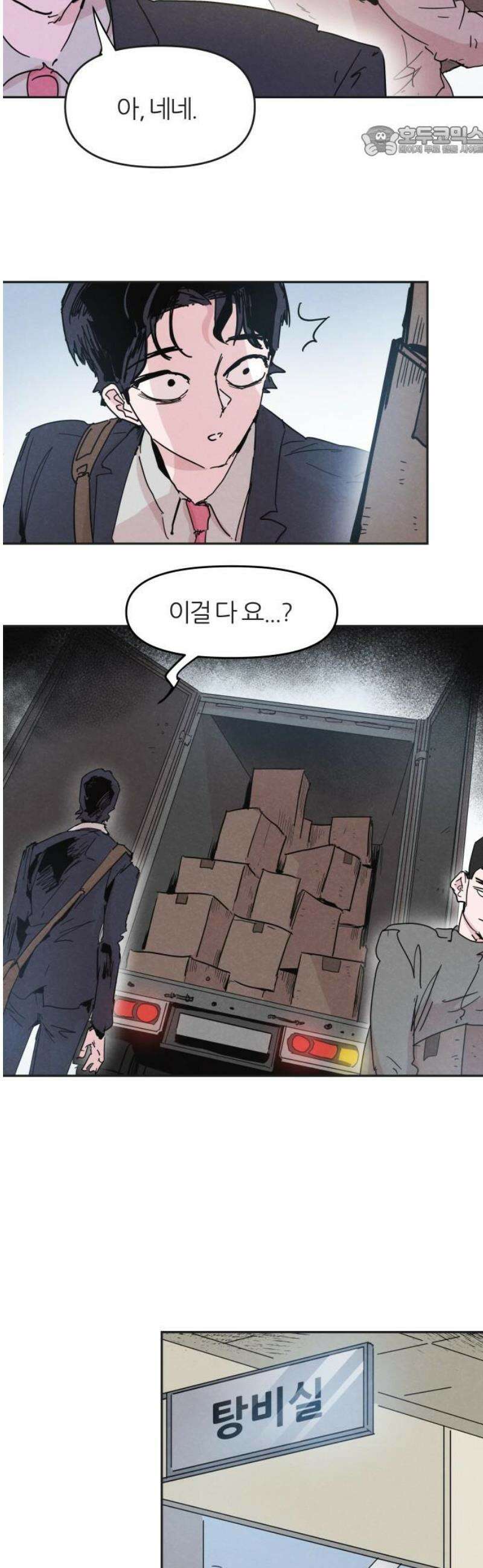꿈의 엔트리 7화 7