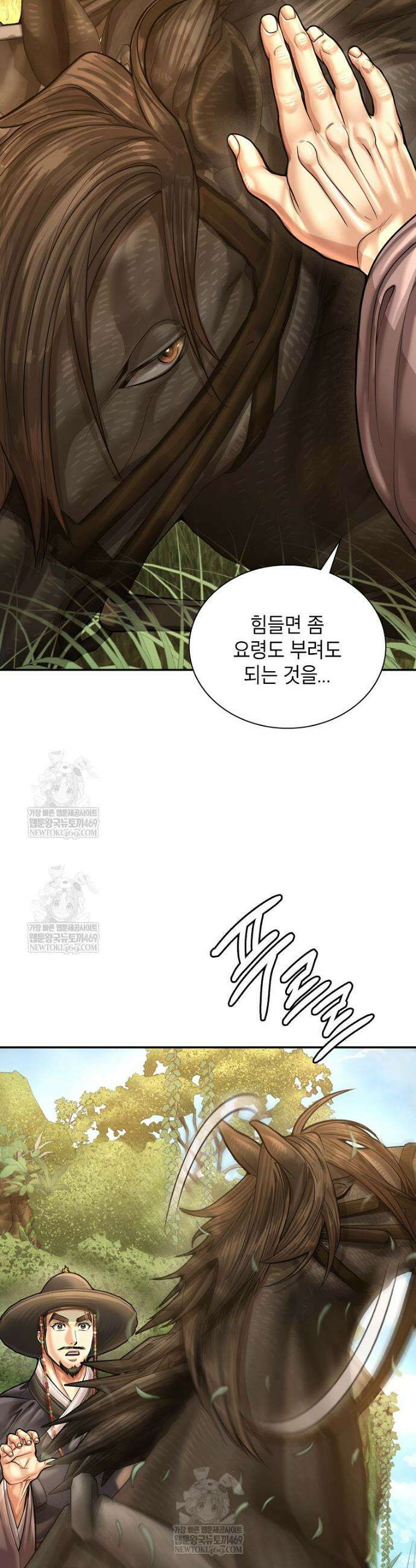 근육조선 시즌2 63화 2