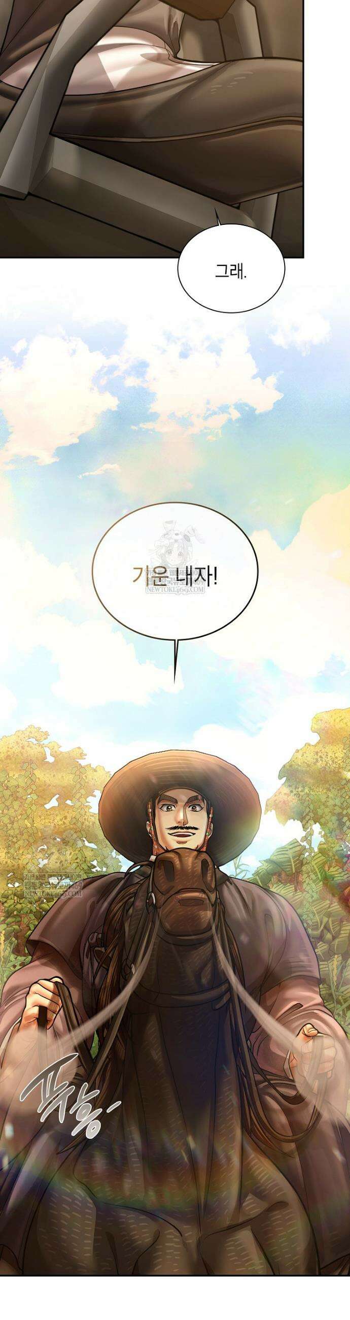근육조선 시즌2 63화 5