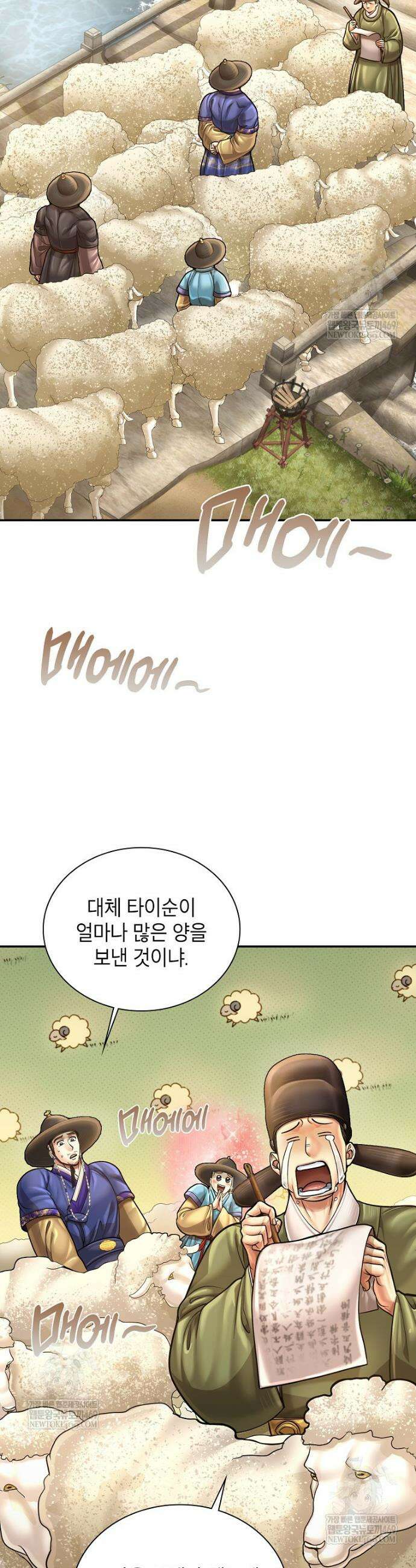 근육조선 시즌2 63화 7