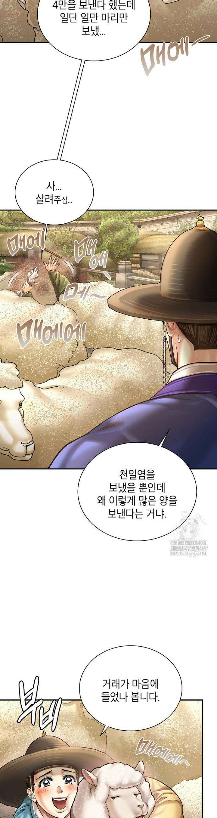 근육조선 시즌2 63화 8