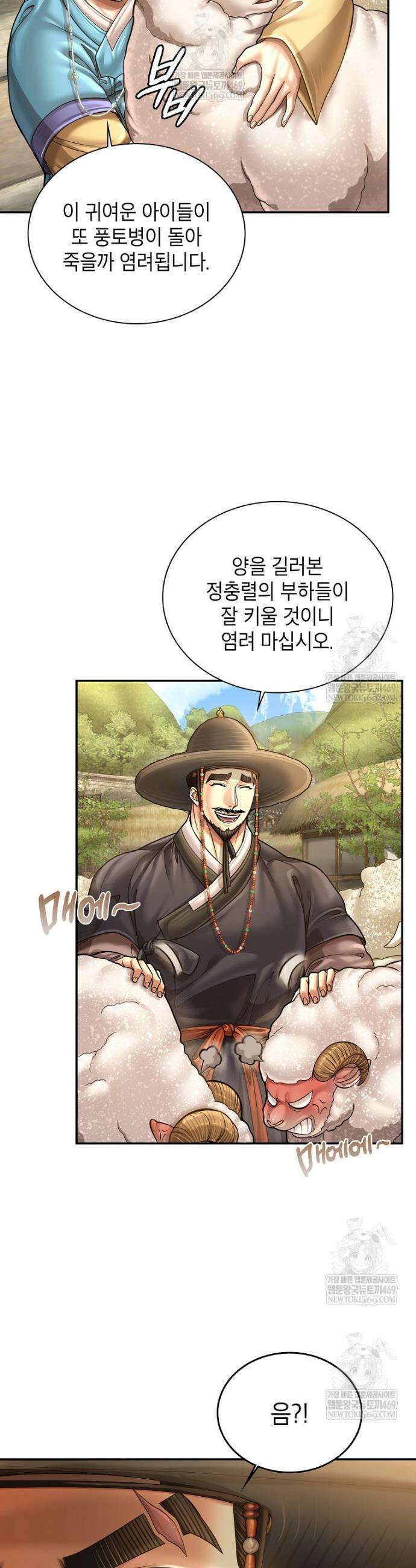 근육조선 시즌2 63화 9