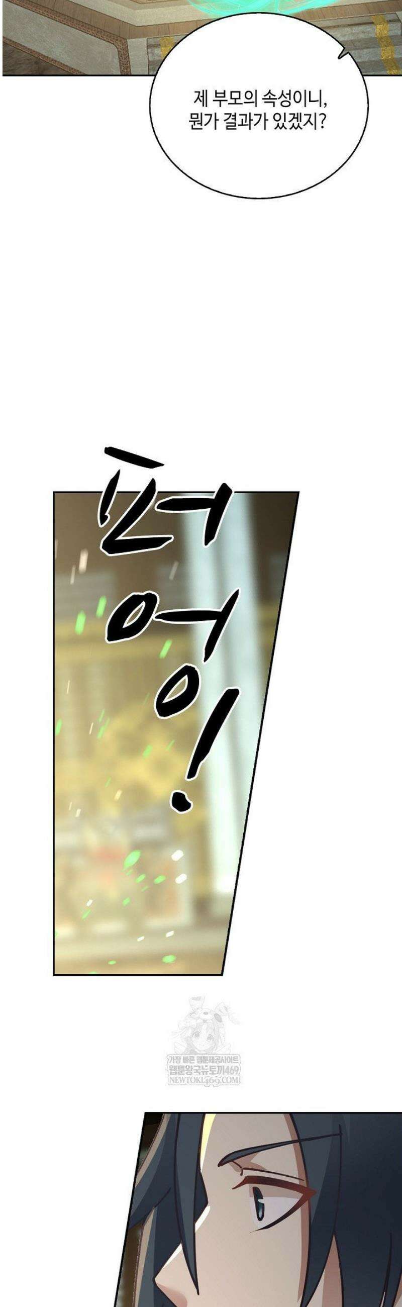 무련전봉 1771화 3
