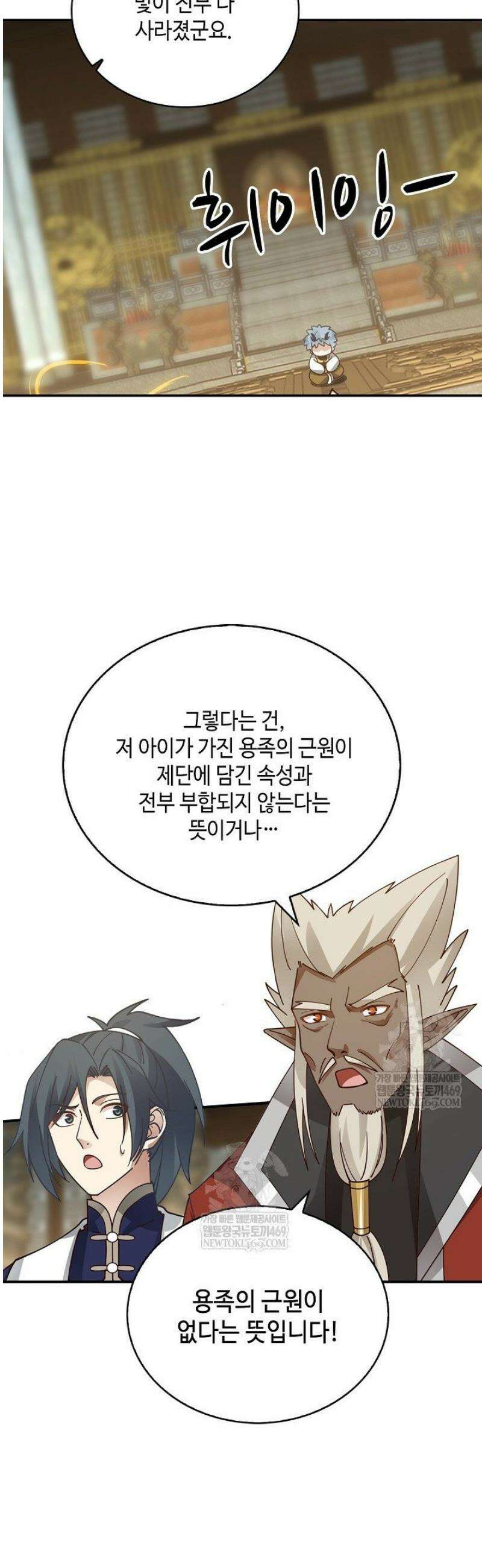 무련전봉 1771화 5