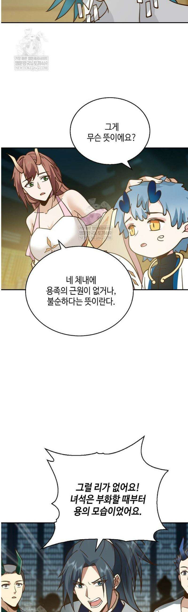 무련전봉 1771화 7
