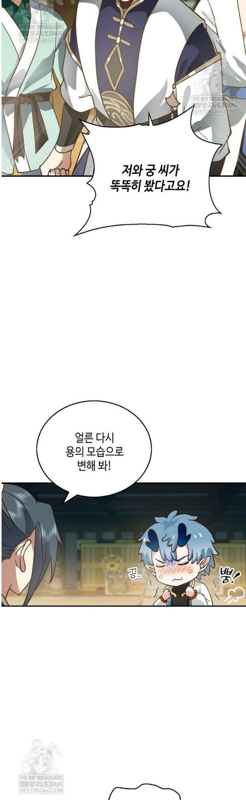 무련전봉 1771화 8